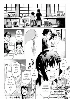 [Maybe] Summer Maiden {Thai Translated} - page 18