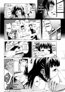 [Maybe] Summer Maiden {Thai Translated} - page 5