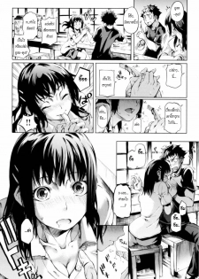 [Maybe] Summer Maiden {Thai Translated} - page 7