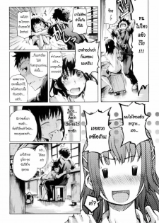 [Maybe] Summer Maiden {Thai Translated} - page 8