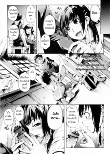 [Maybe] Summer Maiden {Thai Translated} - page 9