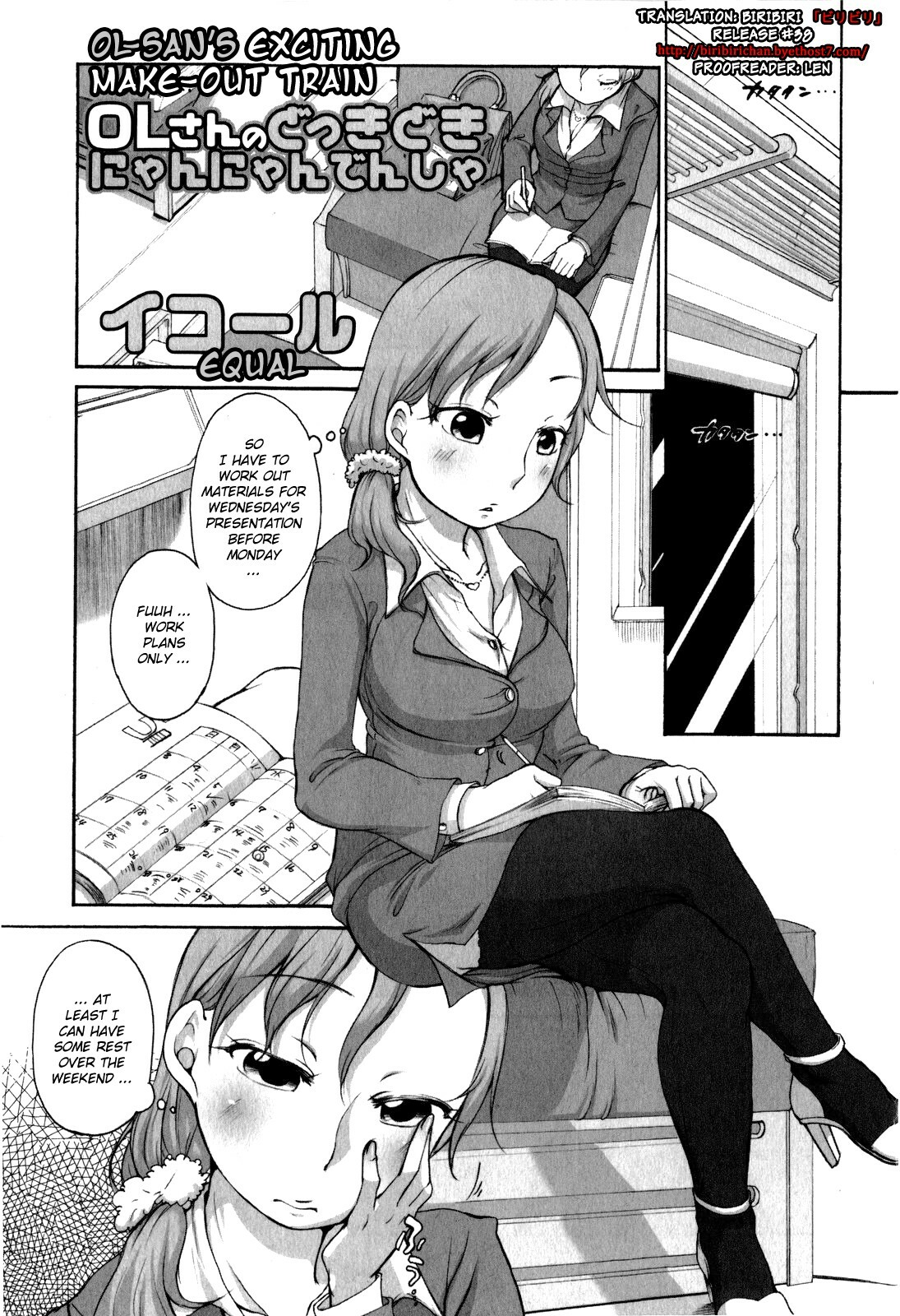 [Equal] OL-san no Dokkidoki Nyannyan Densha | OL-sans Exciting Make-out Train (Comic Masyo 2009-06) [English] [biribiri] [Decensored] page 1 full