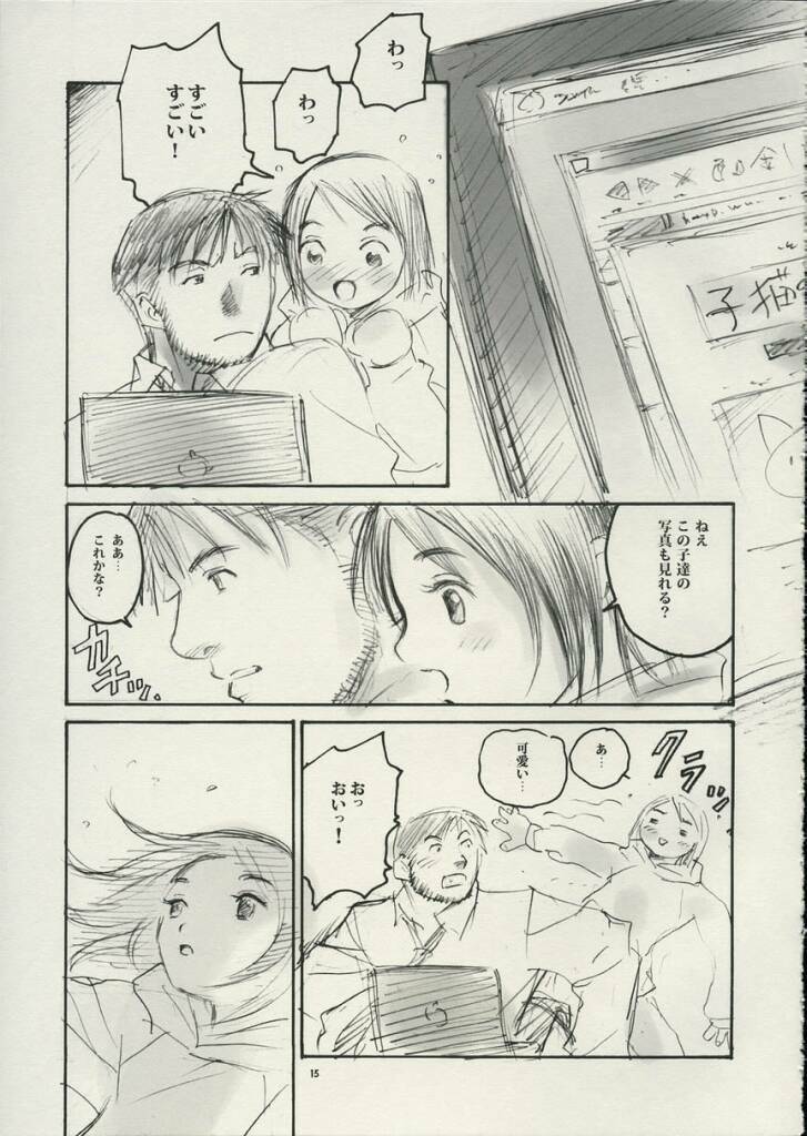 (C63) [Command+Z (Aruma Jirou)] 004aliens (Koi Kaze) page 14 full