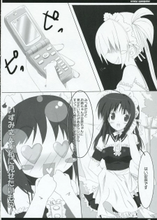 (SC28) [Kinema Bambi (Misaka Shou)] crazy gangster (Kore ga Watashi no Goshujin-sama | He Is My Master) - page 13