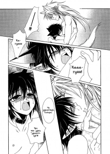 Kyokutou hanayome ( Dr. Ten ) - page 18
