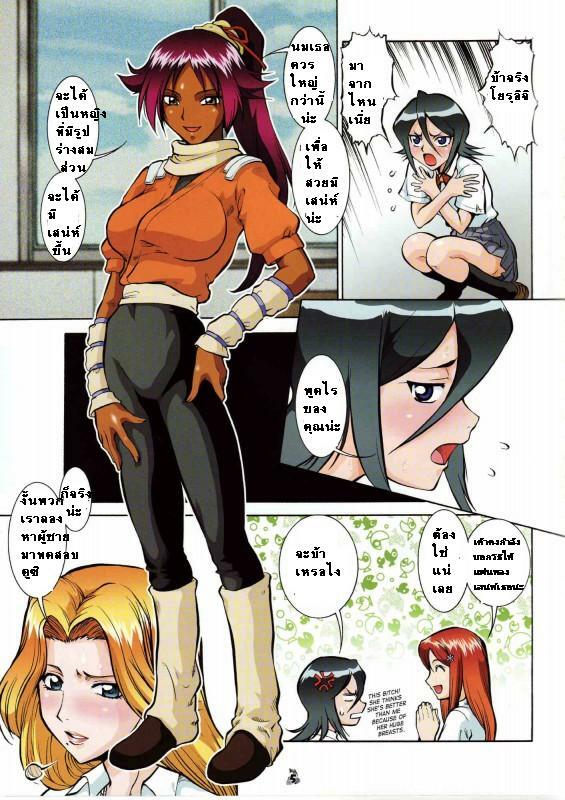 (C72) [Tsurikichi Doumei (Umedama Nabu)] Bari Etchi (Bleach) [Thai ภาษาไทย] [DULJI] page 4 full