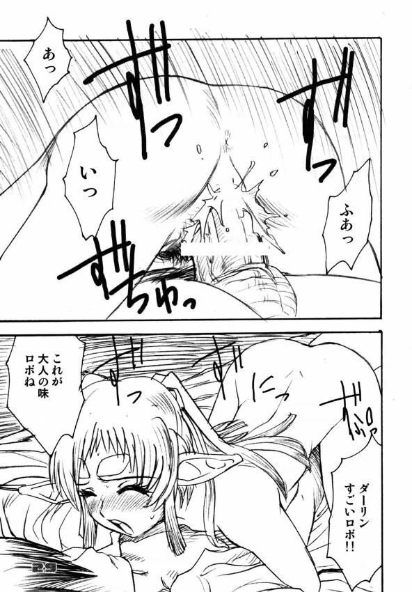 (C64) [Sendouya (Gotoh Juan)] Minshu Teikoku 7 - Democratic Empire 7 (Mobile Suit Gundam SEED) page 26 full