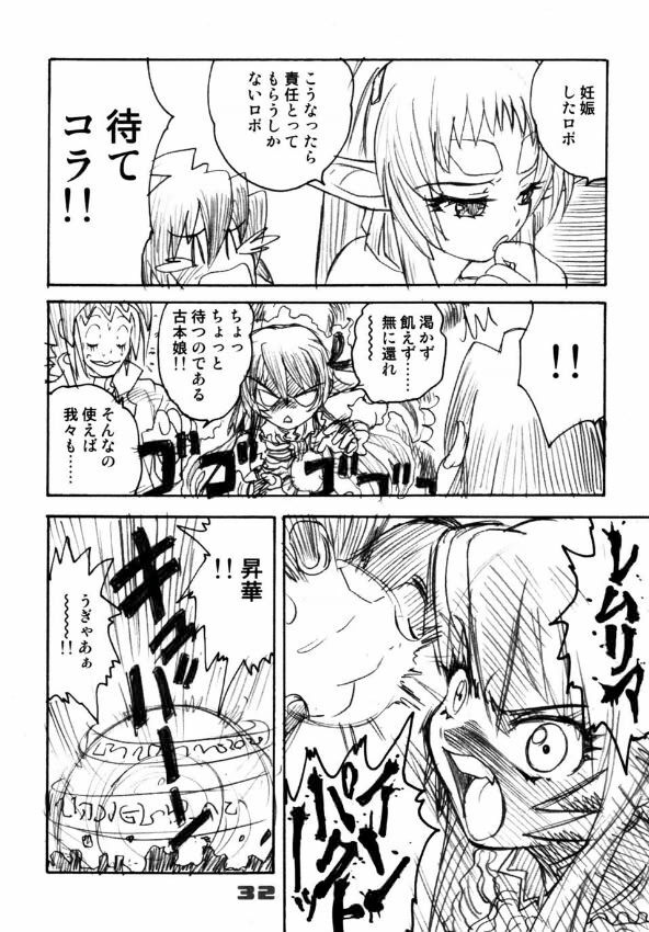 (C64) [Sendouya (Gotoh Juan)] Minshu Teikoku 7 - Democratic Empire 7 (Mobile Suit Gundam SEED) page 29 full
