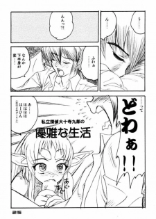 (C64) [Sendouya (Gotoh Juan)] Minshu Teikoku 7 - Democratic Empire 7 (Mobile Suit Gundam SEED) - page 22