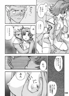 (C64) [Sendouya (Gotoh Juan)] Minshu Teikoku 7 - Democratic Empire 7 (Mobile Suit Gundam SEED) - page 7