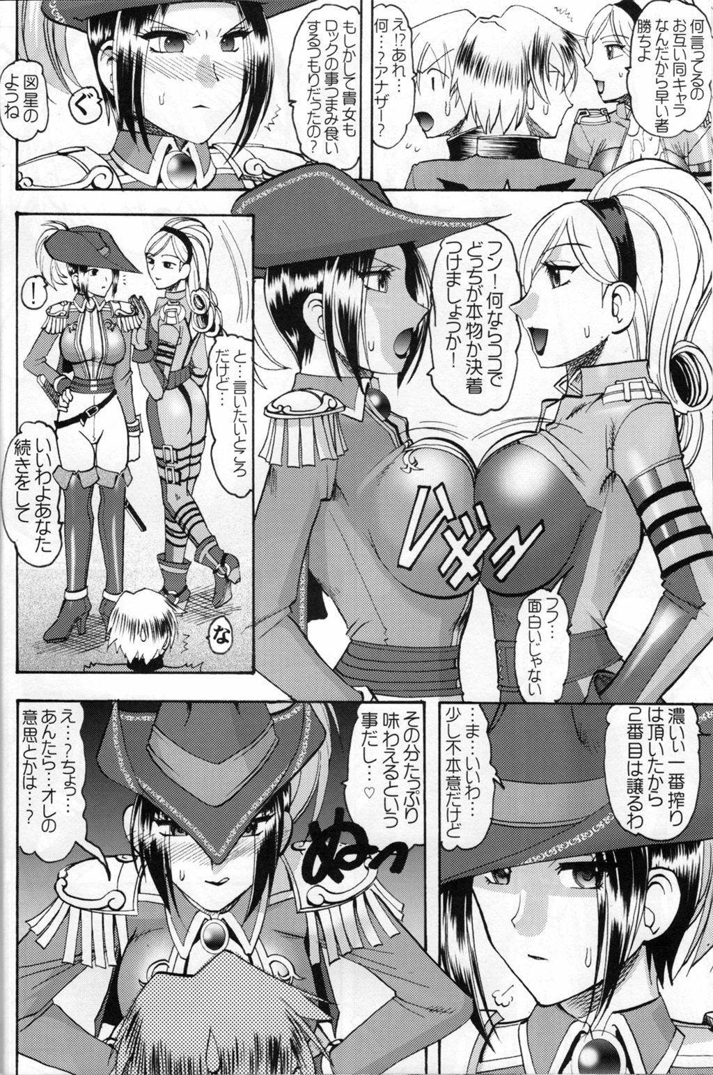 (C71) [SEMEDAIN G (Mizutani Minto, Mokkouyou Bond)] SEMEDAIN G WORKS vol.30 - Ichihachi (King of Fighters) page 11 full