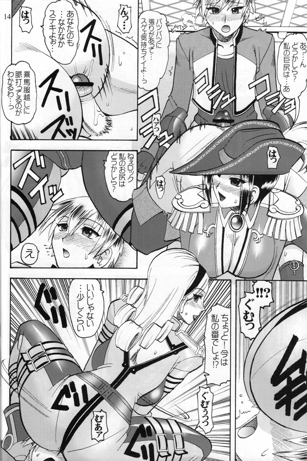 (C71) [SEMEDAIN G (Mizutani Minto, Mokkouyou Bond)] SEMEDAIN G WORKS vol.30 - Ichihachi (King of Fighters) page 13 full