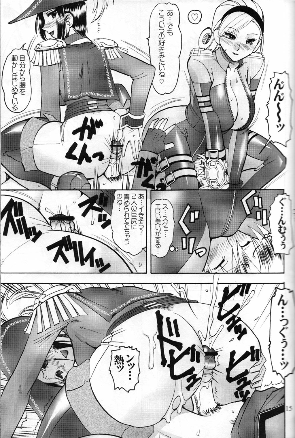 (C71) [SEMEDAIN G (Mizutani Minto, Mokkouyou Bond)] SEMEDAIN G WORKS vol.30 - Ichihachi (King of Fighters) page 14 full