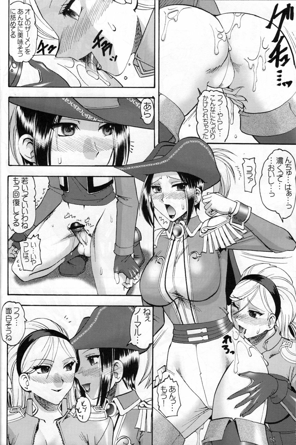 (C71) [SEMEDAIN G (Mizutani Minto, Mokkouyou Bond)] SEMEDAIN G WORKS vol.30 - Ichihachi (King of Fighters) page 15 full
