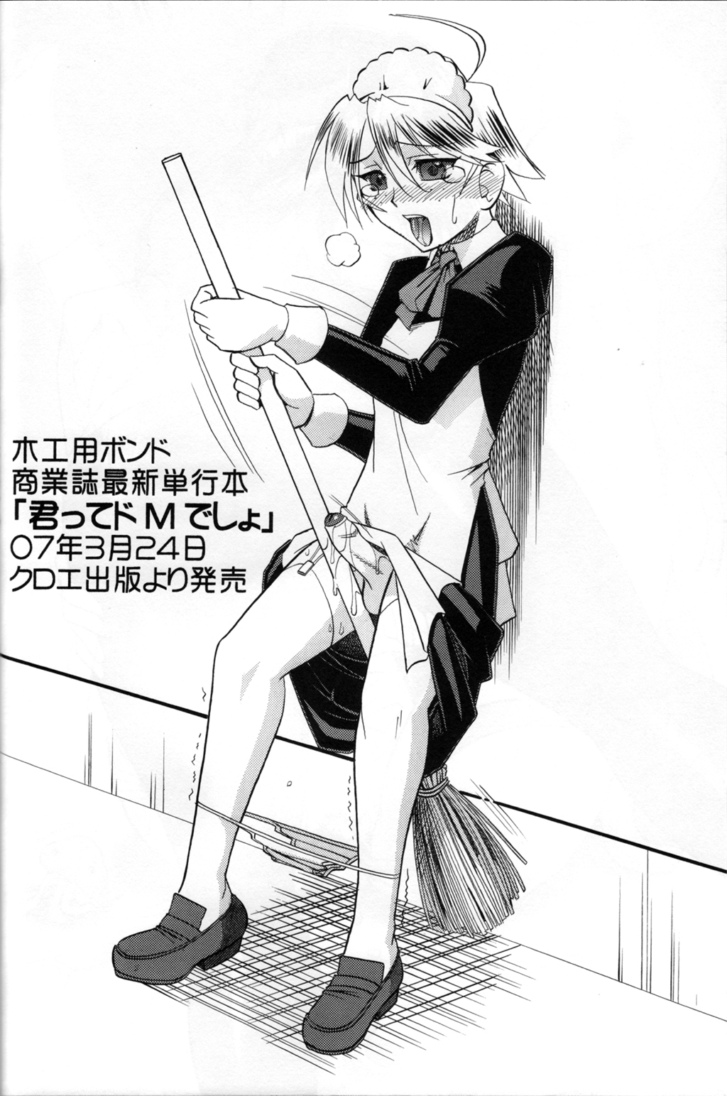 (C71) [SEMEDAIN G (Mizutani Minto, Mokkouyou Bond)] SEMEDAIN G WORKS vol.30 - Ichihachi (King of Fighters) page 23 full