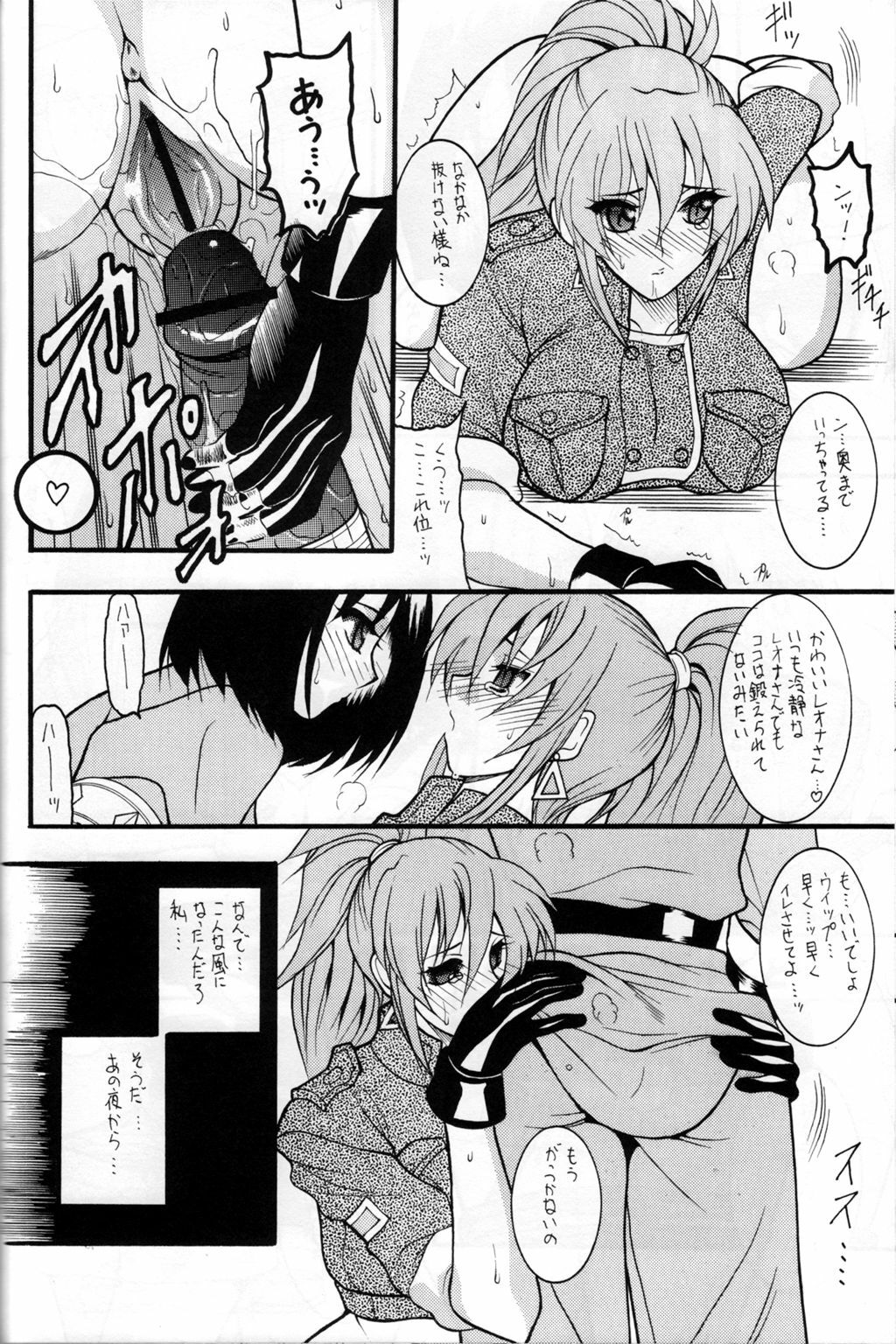 (C71) [SEMEDAIN G (Mizutani Minto, Mokkouyou Bond)] SEMEDAIN G WORKS vol.30 - Ichihachi (King of Fighters) page 27 full