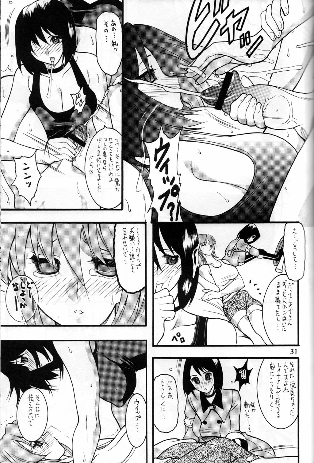 (C71) [SEMEDAIN G (Mizutani Minto, Mokkouyou Bond)] SEMEDAIN G WORKS vol.30 - Ichihachi (King of Fighters) page 30 full