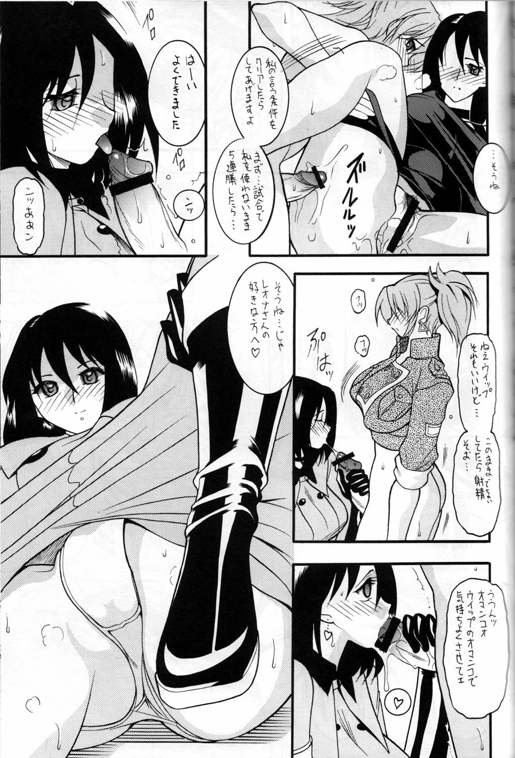 (C71) [SEMEDAIN G (Mizutani Minto, Mokkouyou Bond)] SEMEDAIN G WORKS vol.30 - Ichihachi (King of Fighters) page 34 full