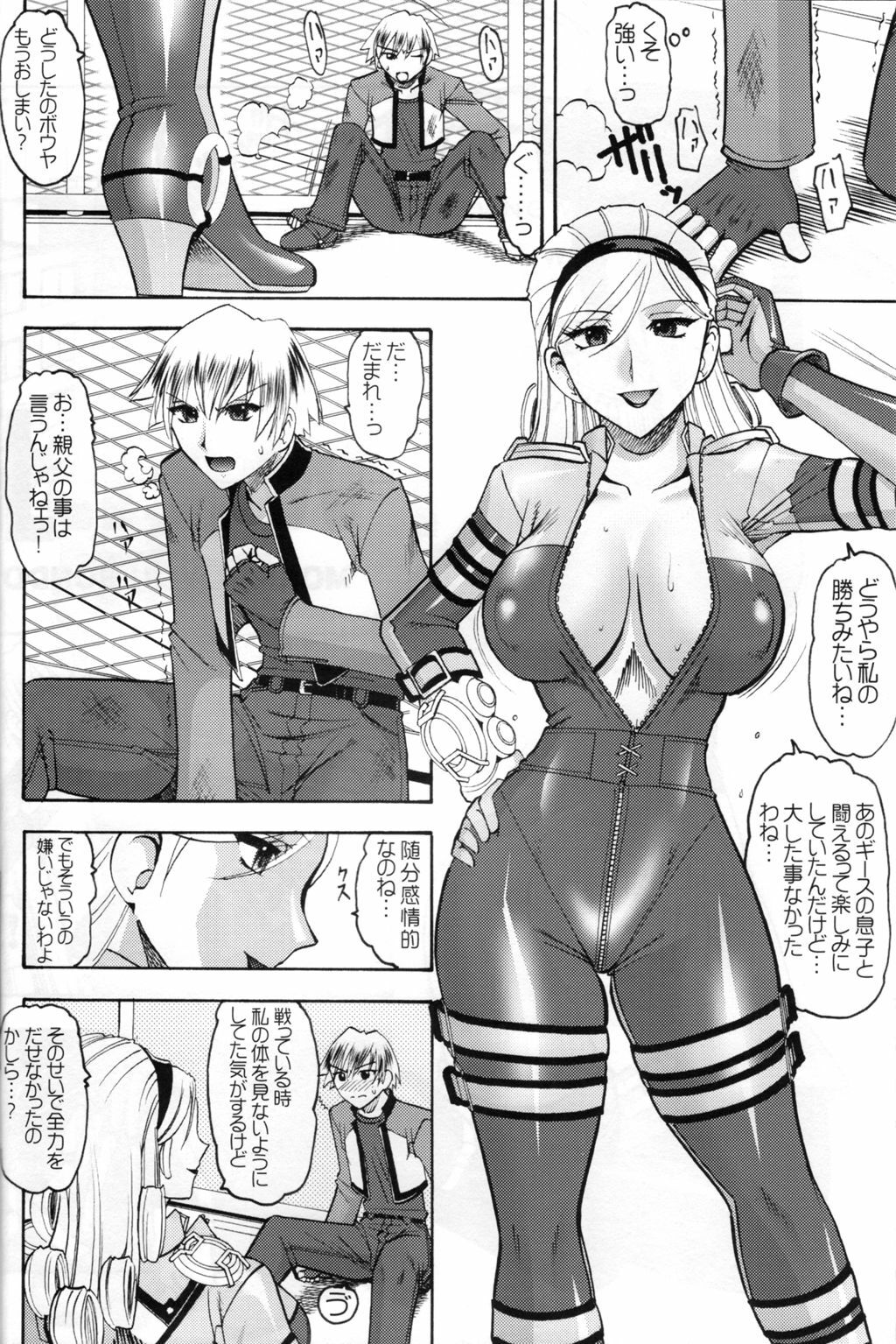 (C71) [SEMEDAIN G (Mizutani Minto, Mokkouyou Bond)] SEMEDAIN G WORKS vol.30 - Ichihachi (King of Fighters) page 5 full