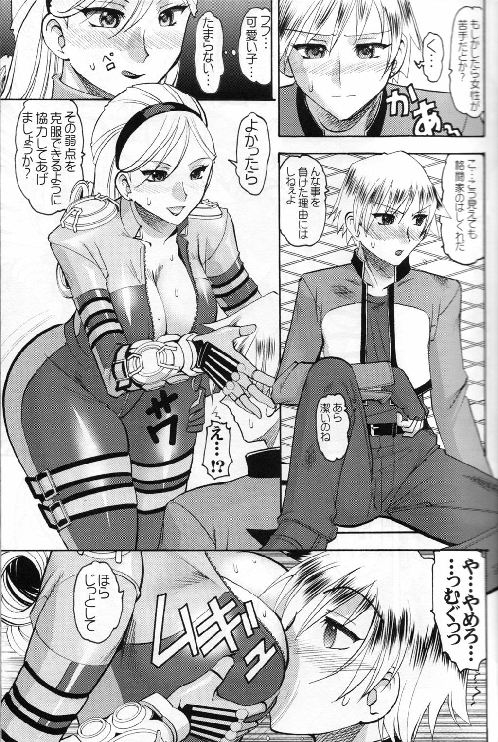 (C71) [SEMEDAIN G (Mizutani Minto, Mokkouyou Bond)] SEMEDAIN G WORKS vol.30 - Ichihachi (King of Fighters) page 6 full
