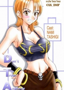 (C63) [Majimeya (isao)] Don't Trust Anybody (One Piece) [Thai ภาษาไทย]