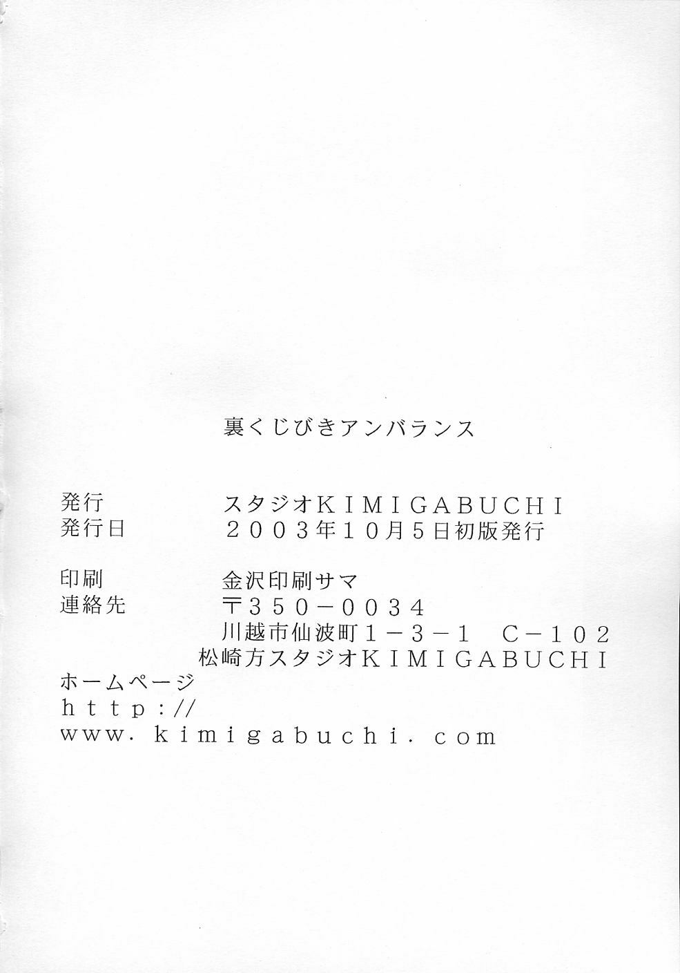(CR34) [Studio Kimigabuchi (Kimimaru)] Ura KUJIBIKI UNBALANCE (Genshiken) page 30 full