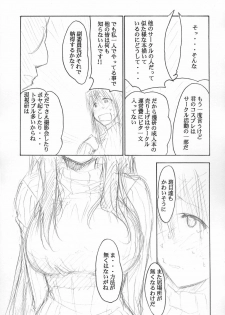 (CR34) [Studio Kimigabuchi (Kimimaru)] Ura KUJIBIKI UNBALANCE (Genshiken) - page 23