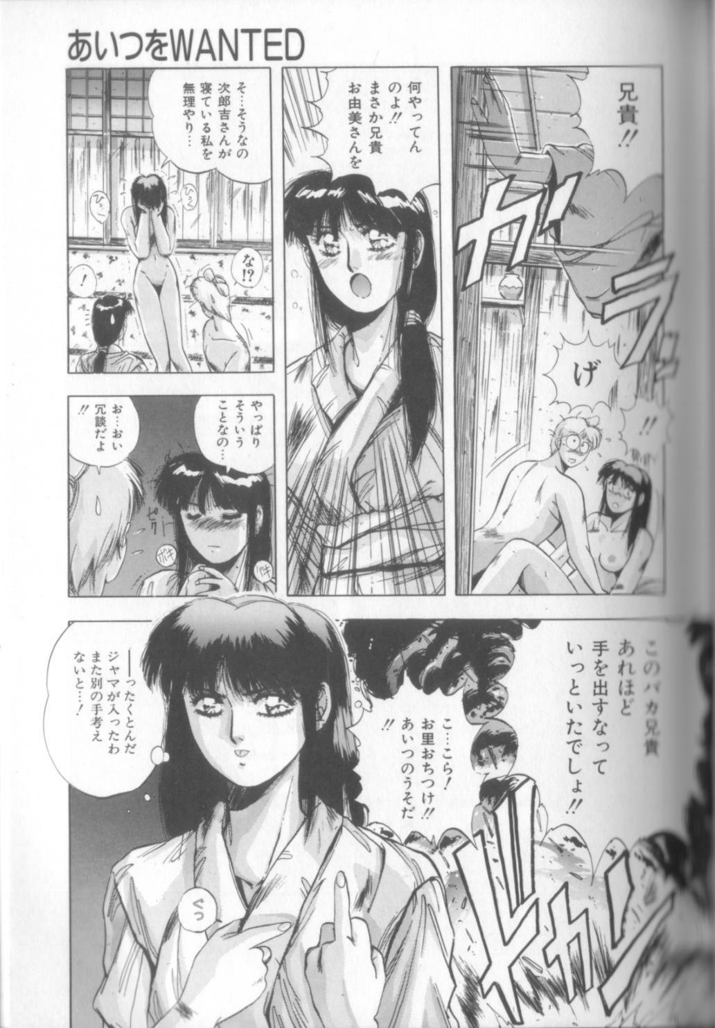 [Yuuki] Sweet Party page 101 full