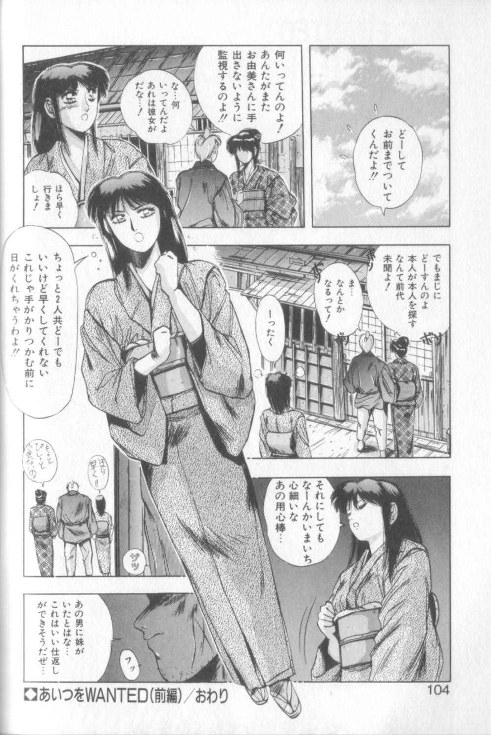 [Yuuki] Sweet Party page 102 full