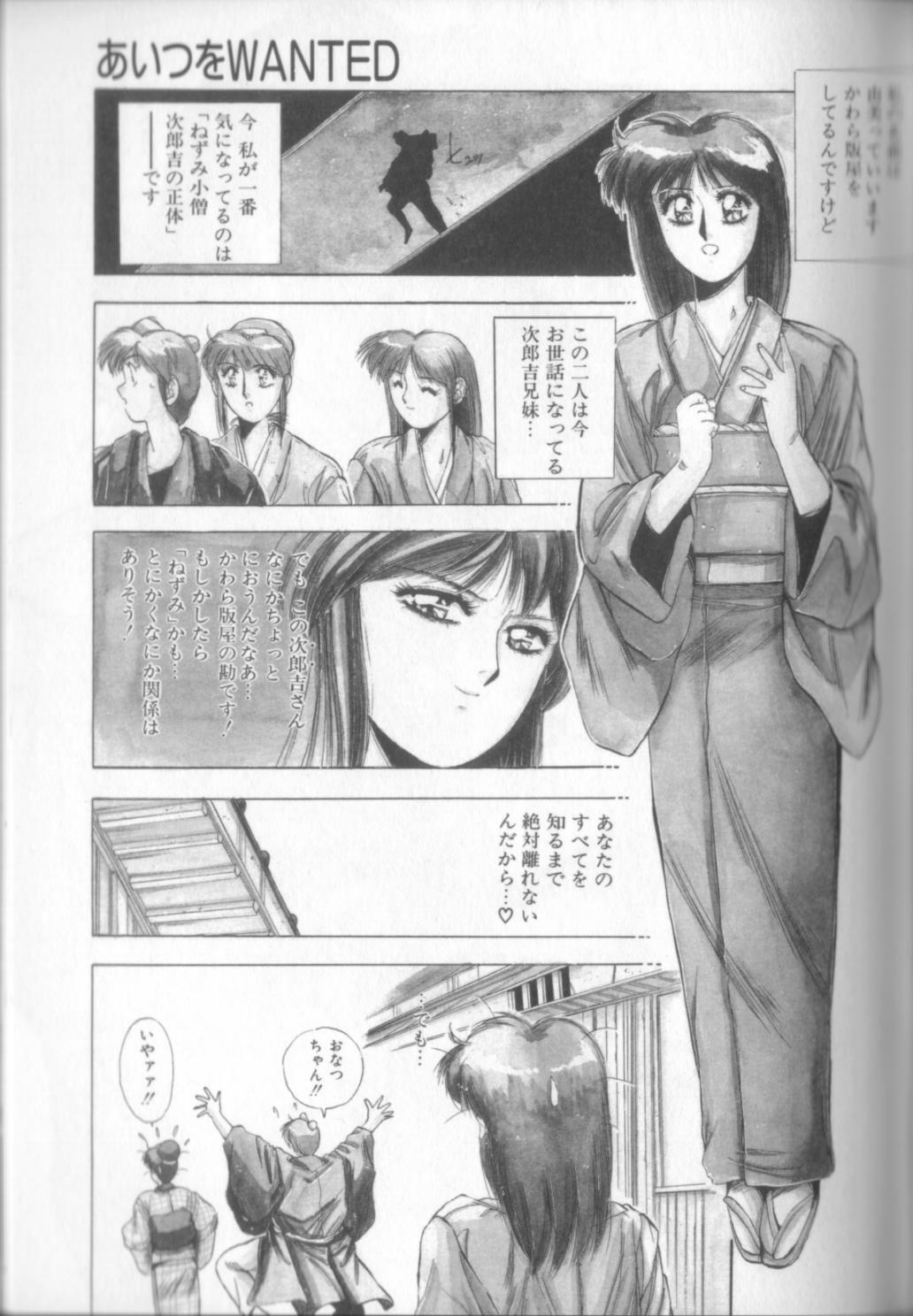 [Yuuki] Sweet Party page 103 full