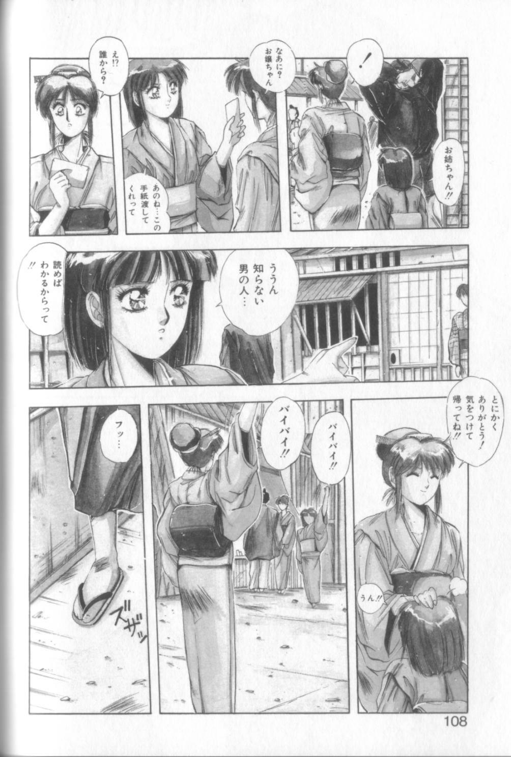 [Yuuki] Sweet Party page 106 full