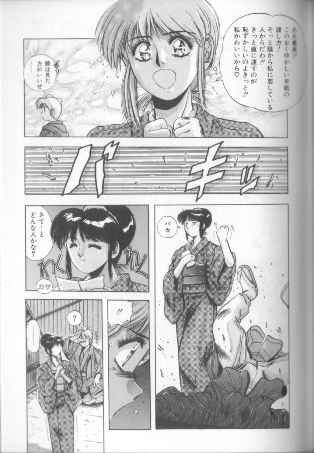 [Yuuki] Sweet Party page 107 full