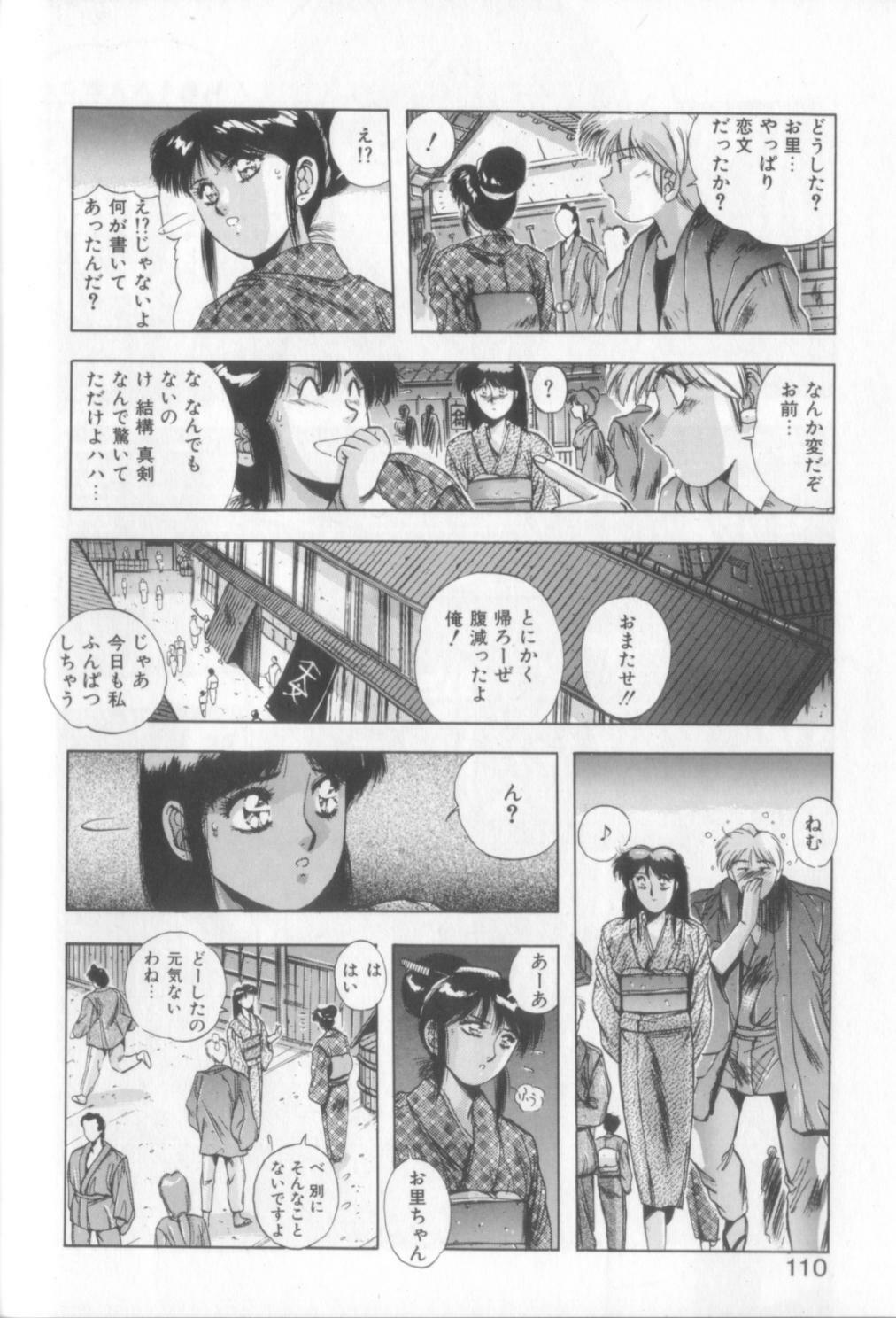 [Yuuki] Sweet Party page 108 full