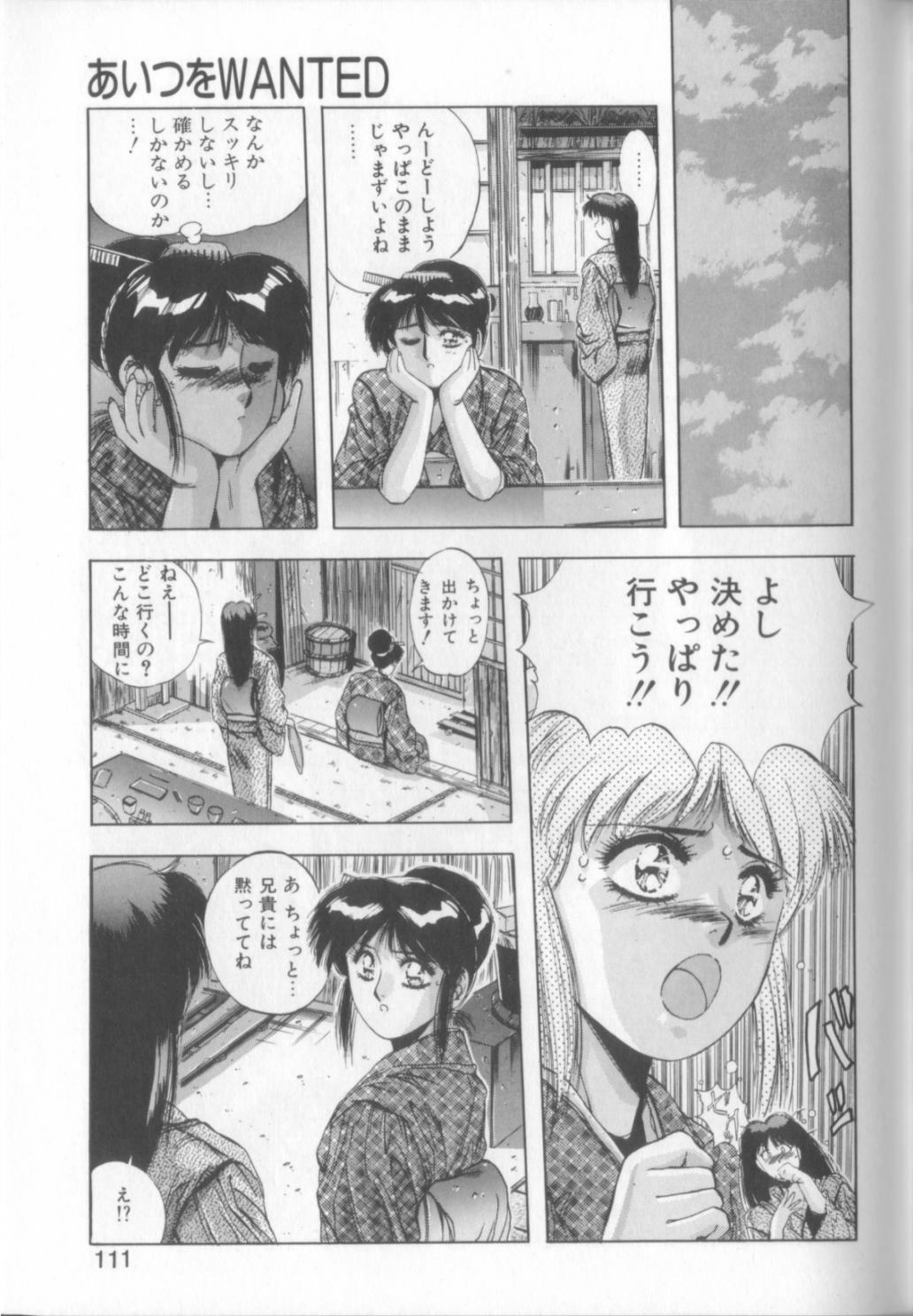 [Yuuki] Sweet Party page 109 full