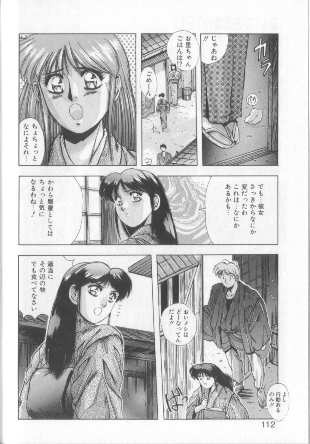 [Yuuki] Sweet Party page 110 full