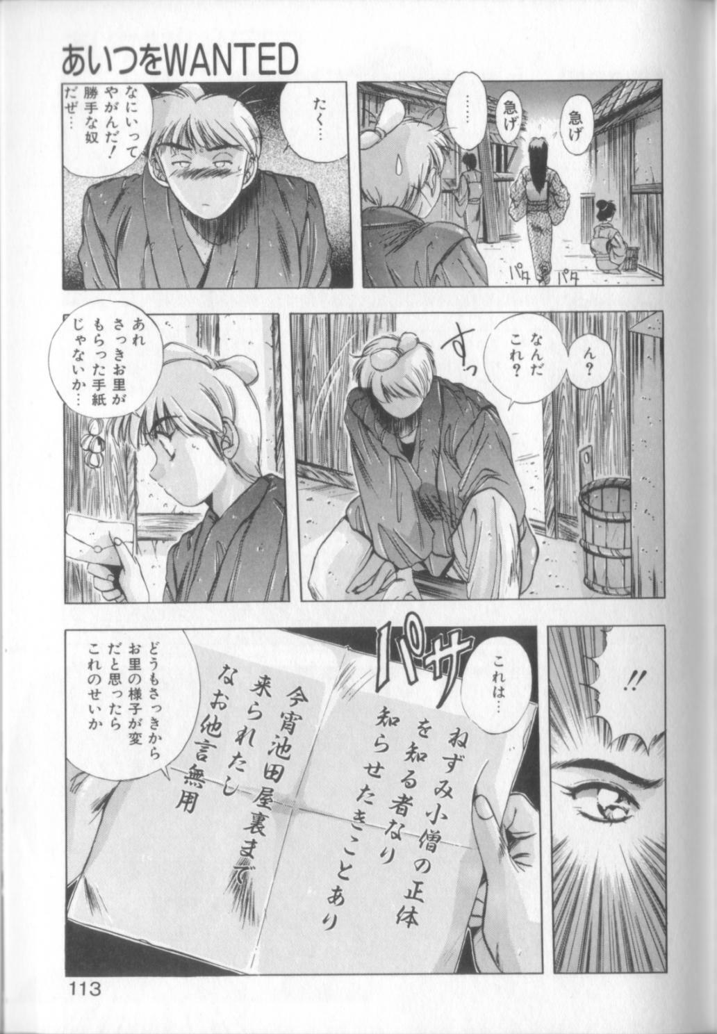 [Yuuki] Sweet Party page 111 full