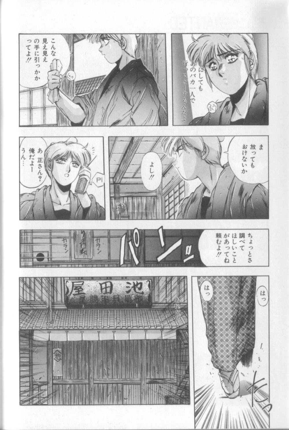 [Yuuki] Sweet Party page 112 full