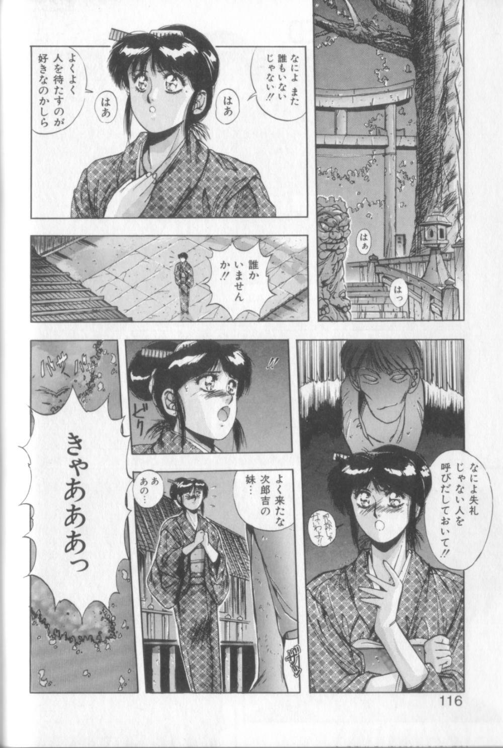 [Yuuki] Sweet Party page 114 full