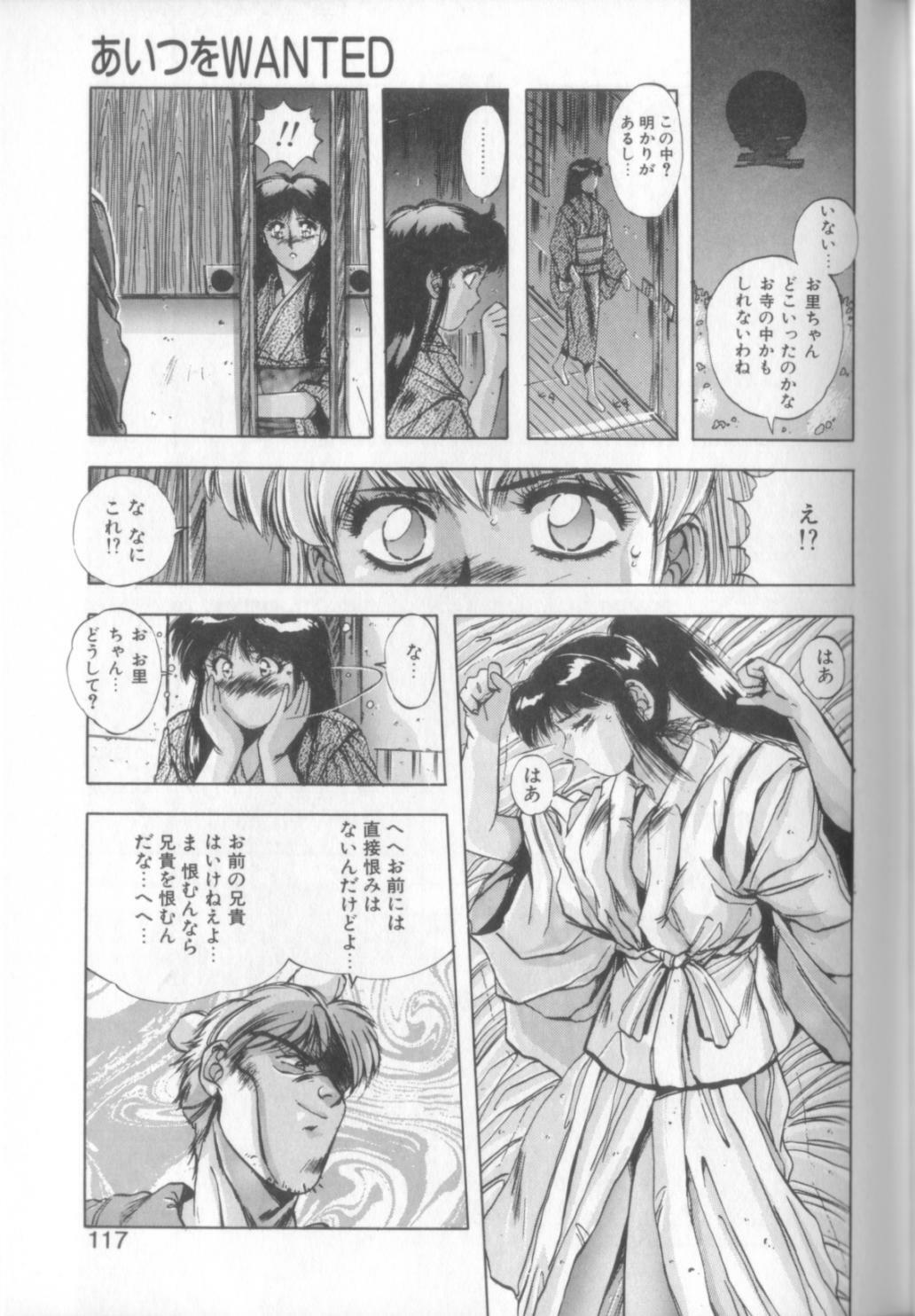 [Yuuki] Sweet Party page 115 full