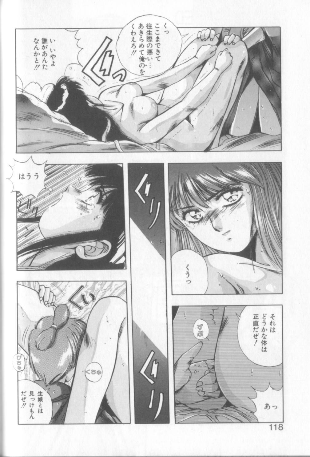[Yuuki] Sweet Party page 116 full