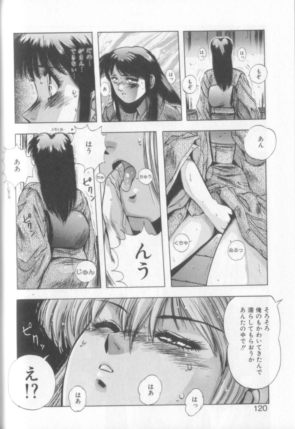[Yuuki] Sweet Party page 118 full