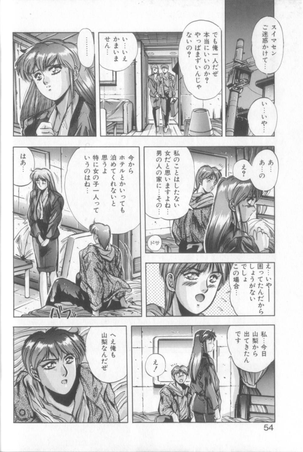 [Yuuki] Sweet Party page 52 full