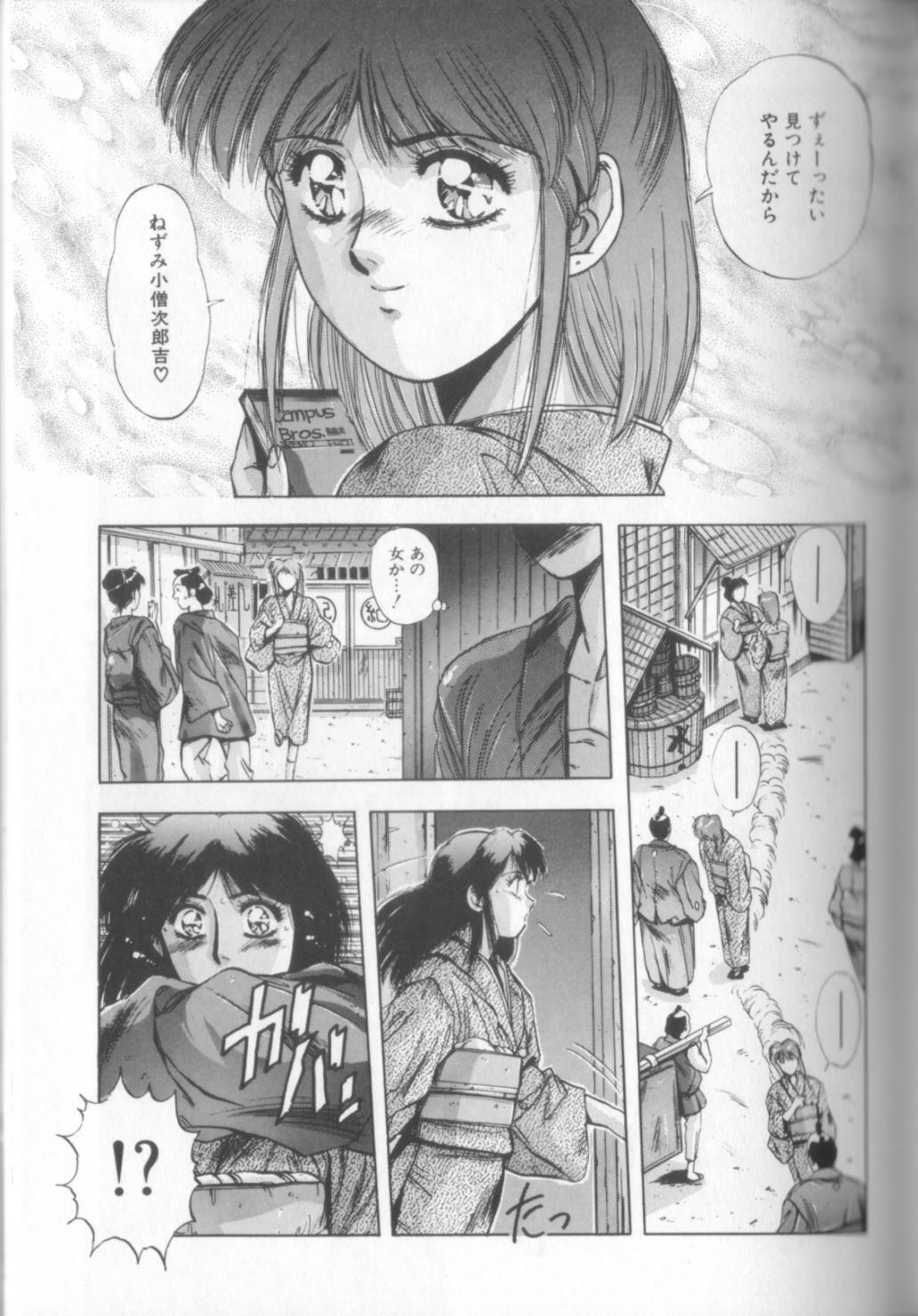 [Yuuki] Sweet Party page 85 full