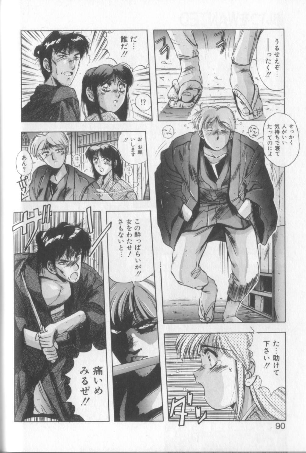[Yuuki] Sweet Party page 88 full
