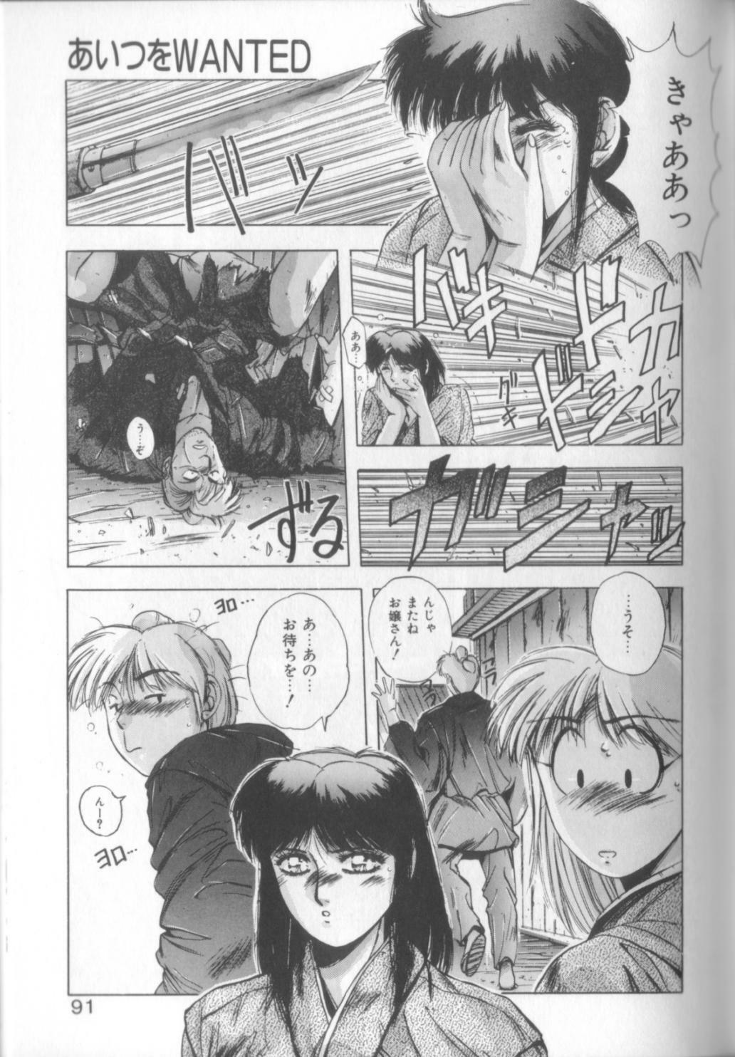 [Yuuki] Sweet Party page 89 full