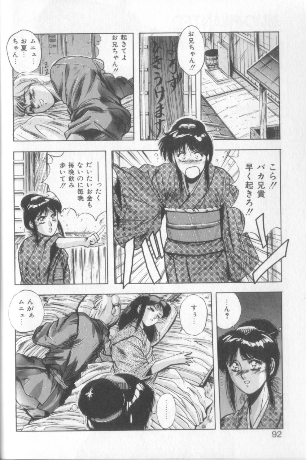 [Yuuki] Sweet Party page 90 full