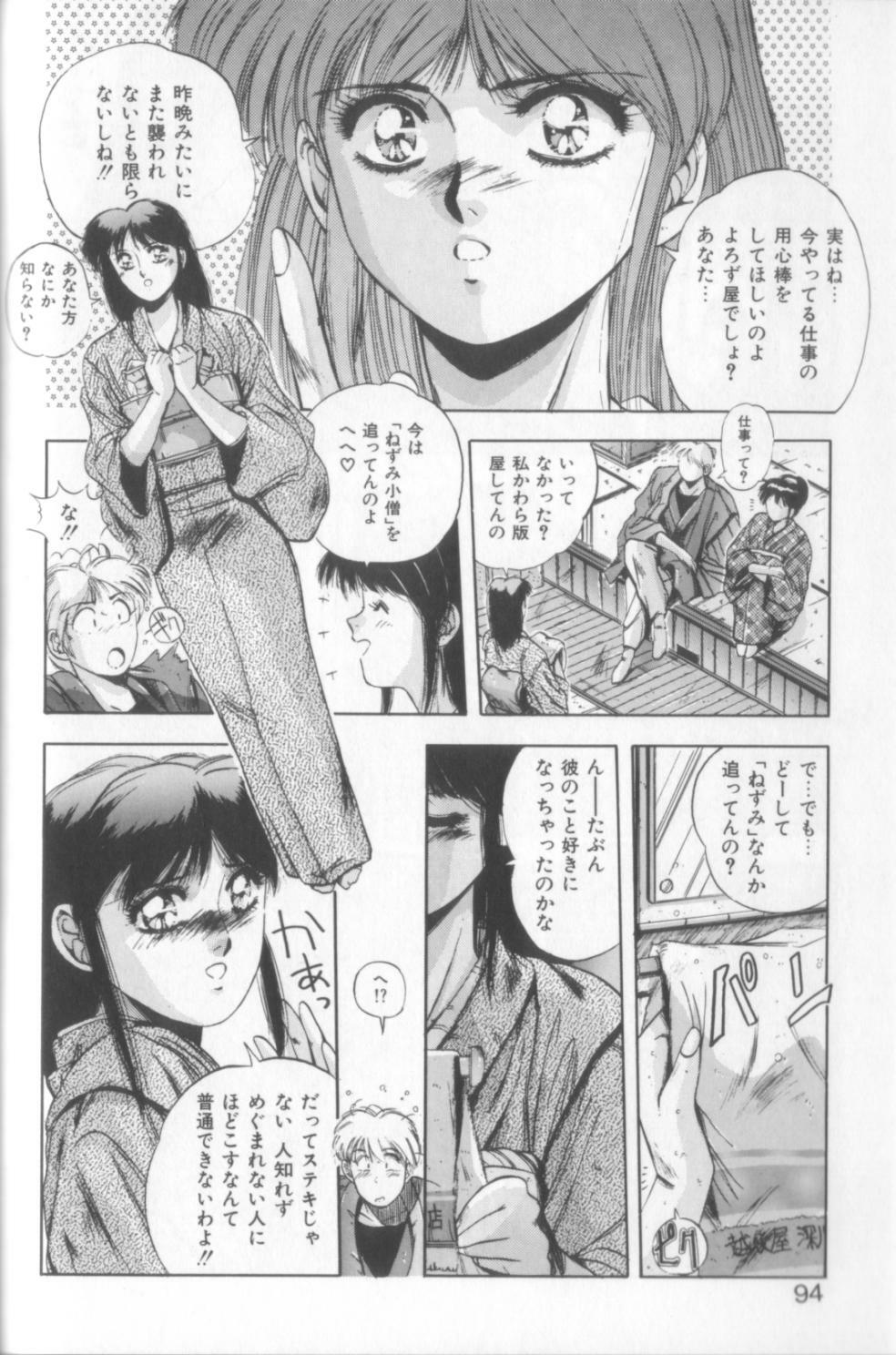 [Yuuki] Sweet Party page 92 full