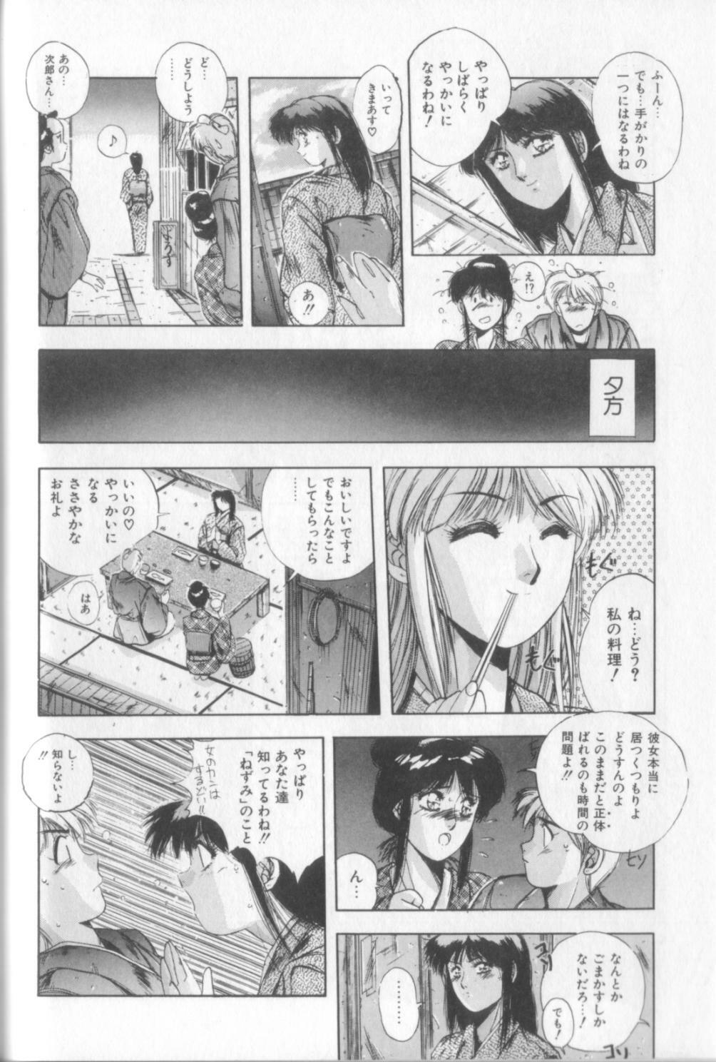 [Yuuki] Sweet Party page 94 full