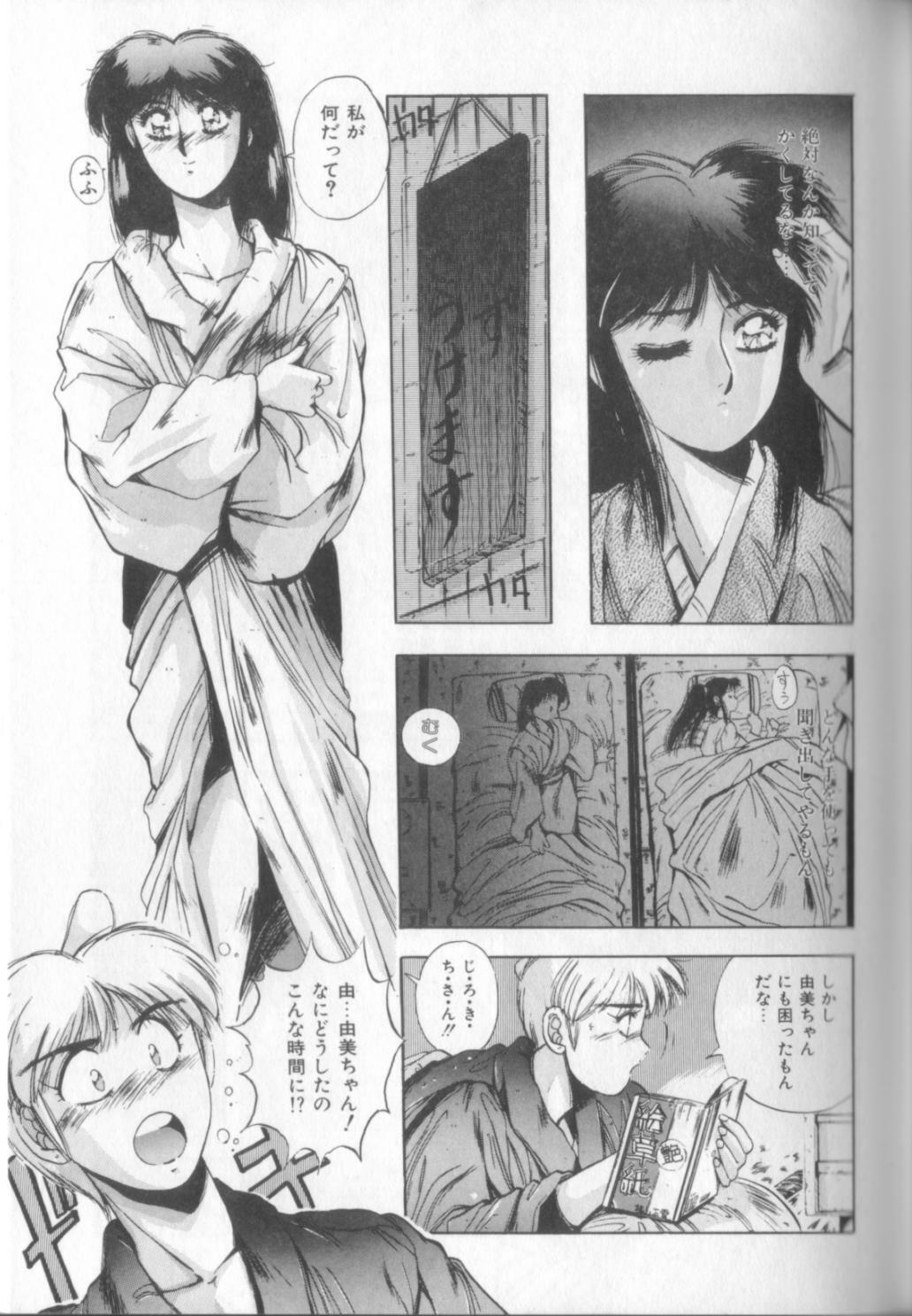 [Yuuki] Sweet Party page 95 full