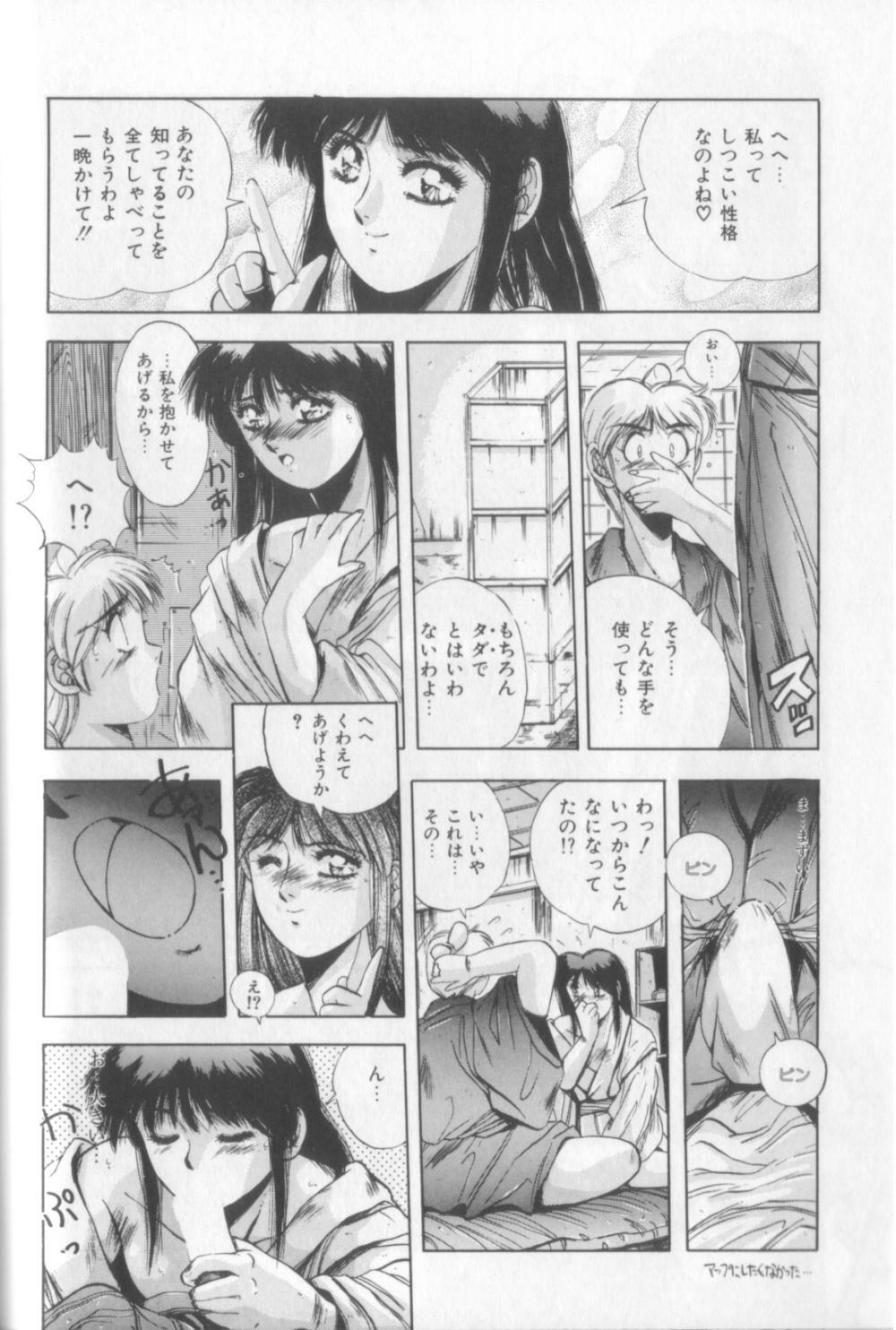[Yuuki] Sweet Party page 96 full